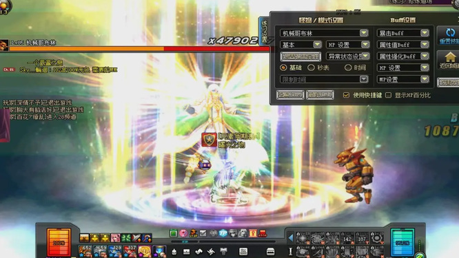 dnf帕拉丁大招是什么