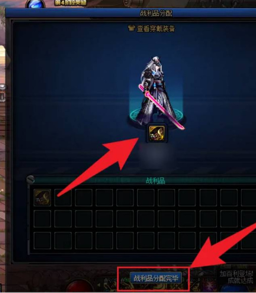 地下城与勇士110级版本贵族机要分配的装备在哪里