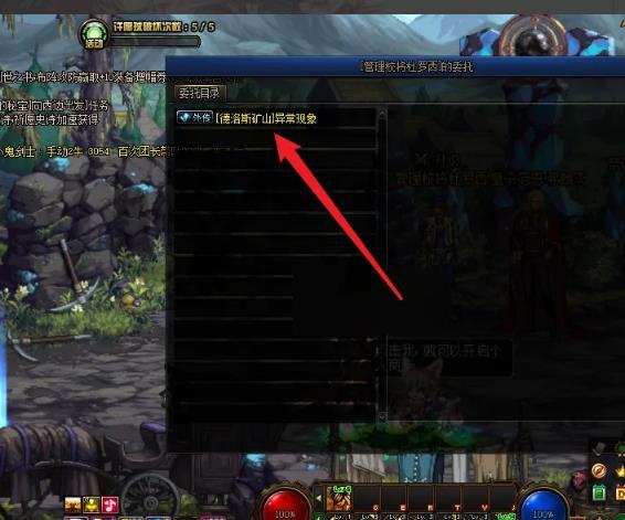 dnf110版本切斯特小镇怎么开启前置任务