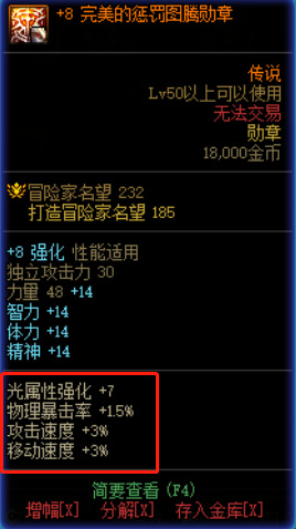 dnf2022红眼勋章守护珠如何搭配