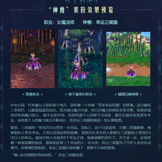 地下城与勇士110级版本第一期龙袍各个职业外观有哪些