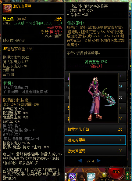 dnf110版本弹药可以带雷霆怒啸手枪吗