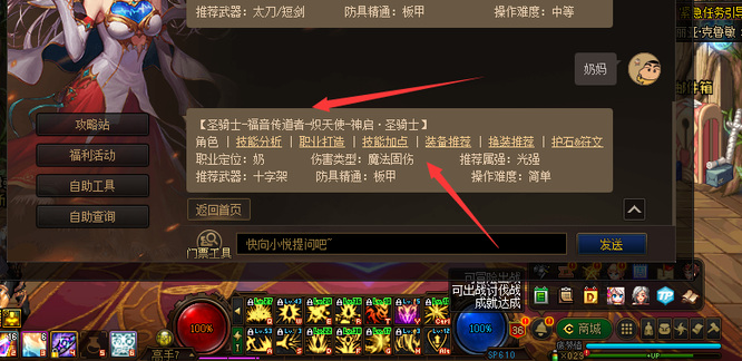 地下城与勇士110级版本奶妈武器强化还是增幅