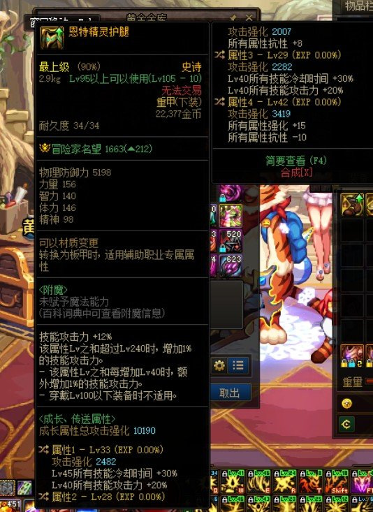 地下城110自定义装备有什么用