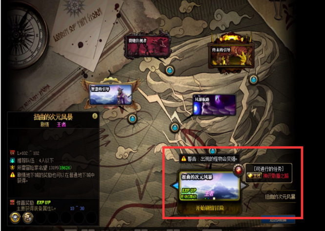 dnf102次元风暴在哪 dnf102次元风暴在哪