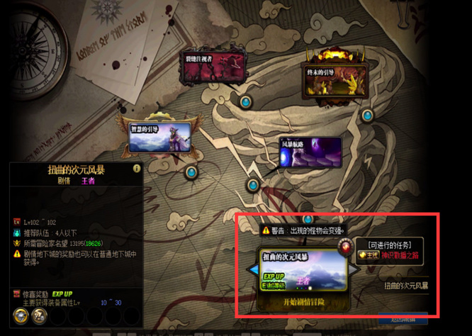 地下城与勇士110次元风暴在哪