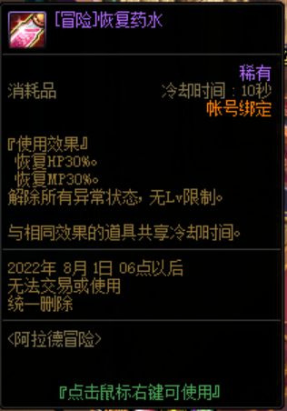 dnf110红眼蓝不够用怎么办