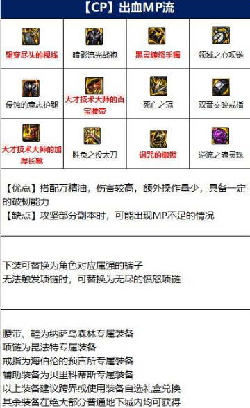 地下城与勇士110级版本红眼走什么流派