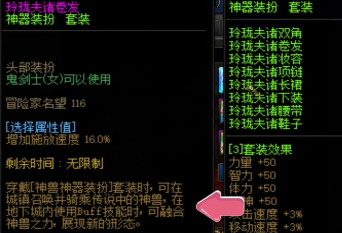 dnf龙袍混搭有特效吗