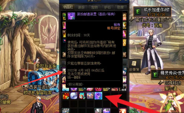 dnf110时装能转给别的角色吗