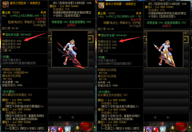 dnf110为什么剑帝拿巨剑不拿钝器