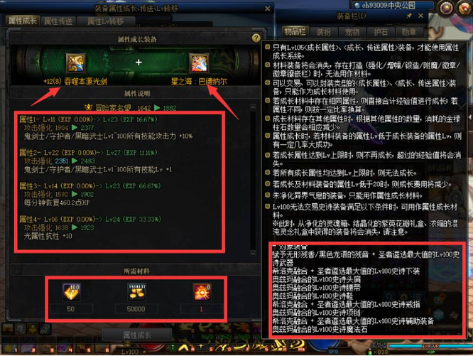 地下城与勇士110级版本吞噬本源武器怎么喂养