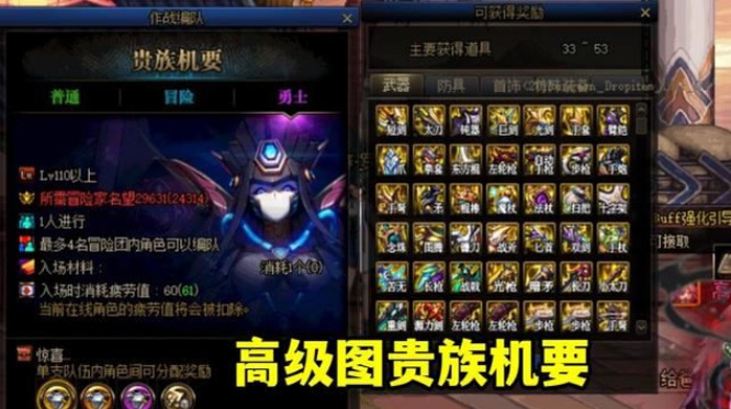 地下城与勇士110级版本深渊从哪进 地下城与勇士110级版本深渊从哪进