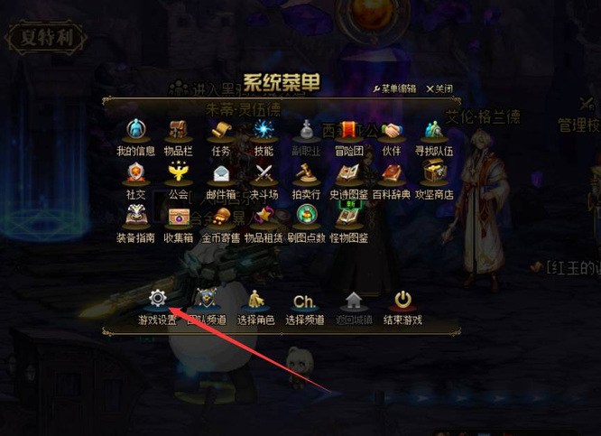 地下城与勇士没有任务提示怎么办