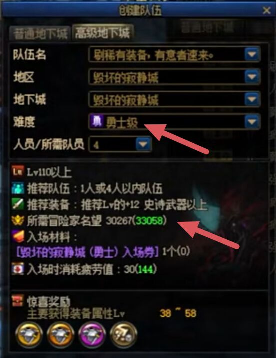 地下城与勇士110级版本多少名望能单人寂静城