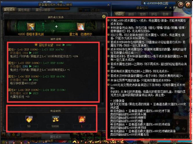 地下城与勇士105级武器怎么喂养