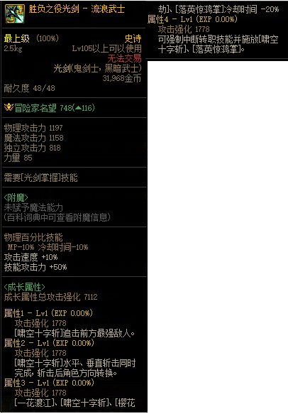 dnf110哪些职业cp武器强