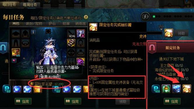 地下城与勇士110级版本105传说罐子哪里获得