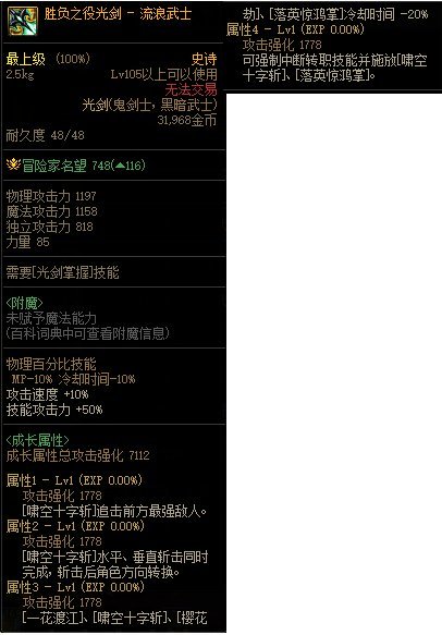 dnf105级剑帝还能用巨剑吗