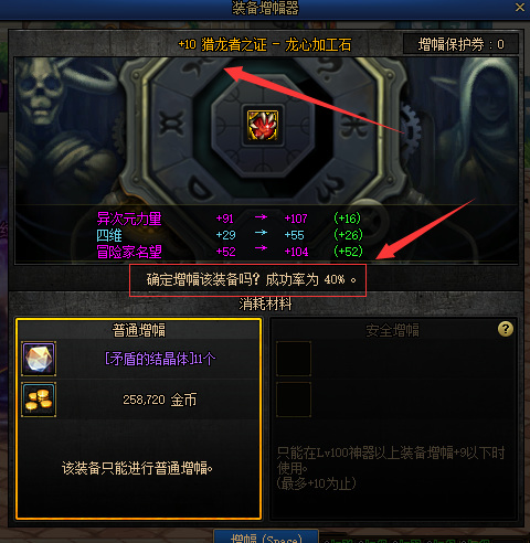 dnf110版本增幅10上11有技巧吗 dnf110版本增幅10上11有技巧吗