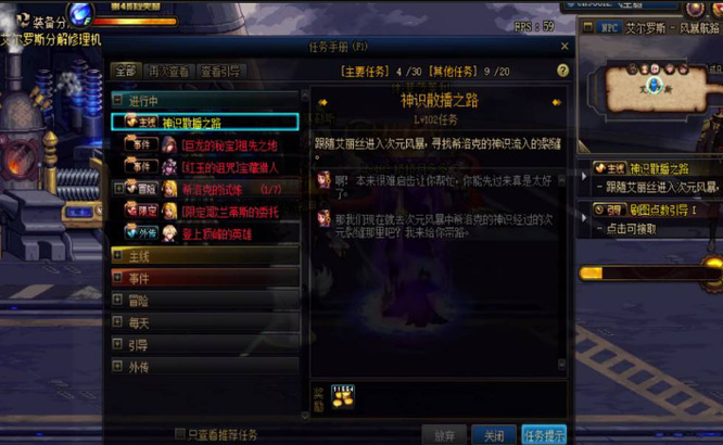 地下城与勇士110级版本次元风暴在哪里