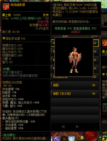 dnf女柔道100级ss武器怎么选