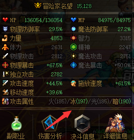 dnf110刃影选什么属性强化