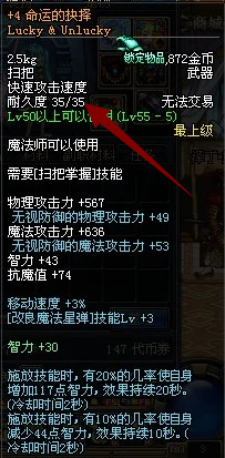 地下城与勇士命运抉择武器耐久度是多少 地下城与勇士命运抉择武器耐久度是多少