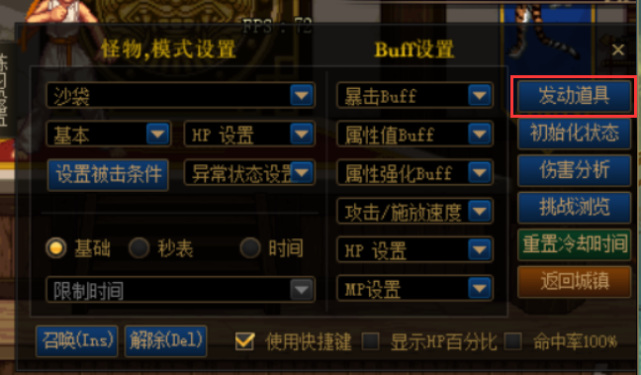 dnf110版本怎么看自己缺什么词条