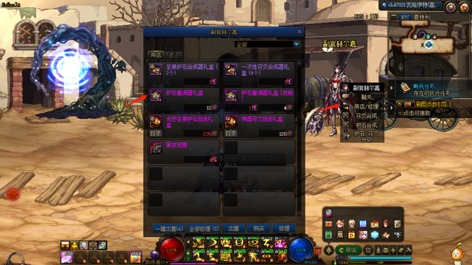 dnf光芒护石怎么调整孔的颜色