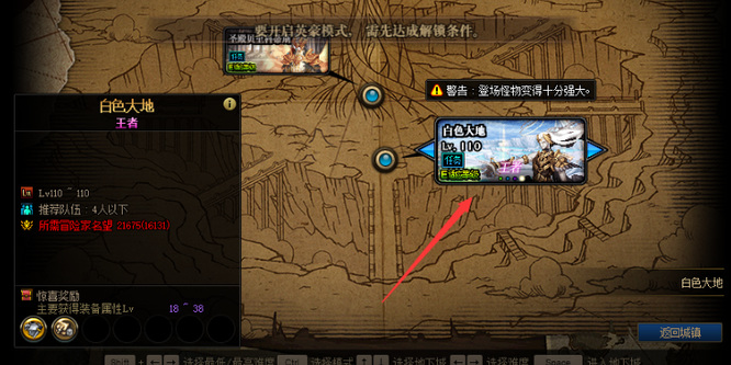 dnf110白色大地在哪进