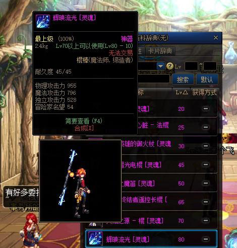 dnf魔法师灵魂武器外观排名是怎么样的