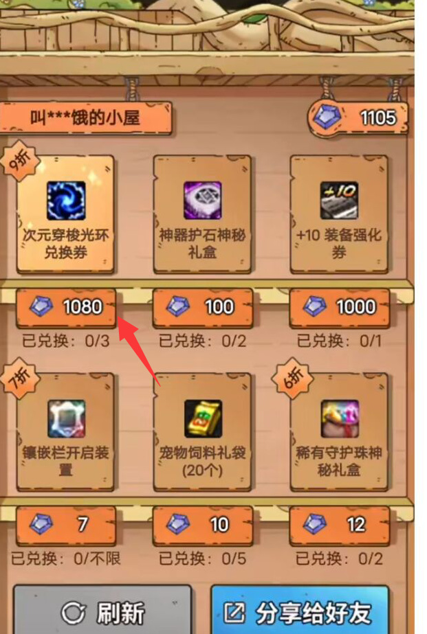 地下城与勇士110级版本次元穿梭光环兑换券怎么获得