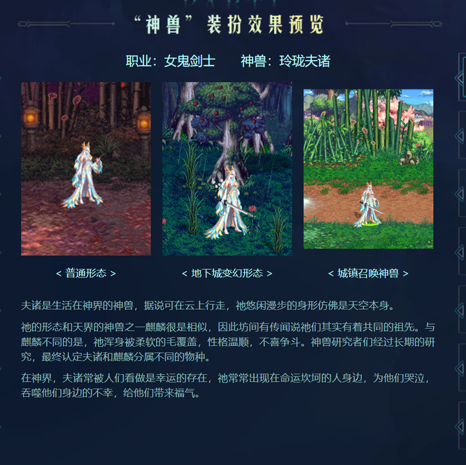 地下城与勇士110级版本第一期龙袍各个职业外观有哪些