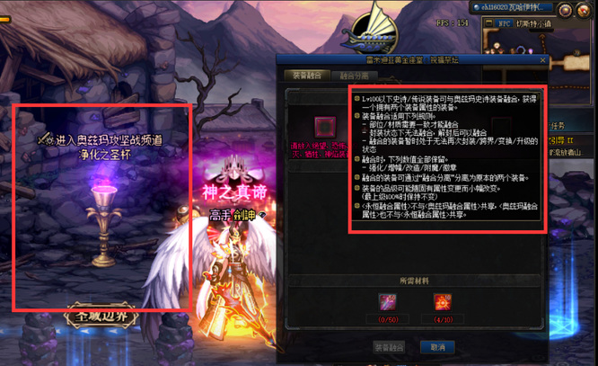 dnf奥兹玛装备能融合105级史诗吗 dnf奥兹玛装备能融合105级史诗吗