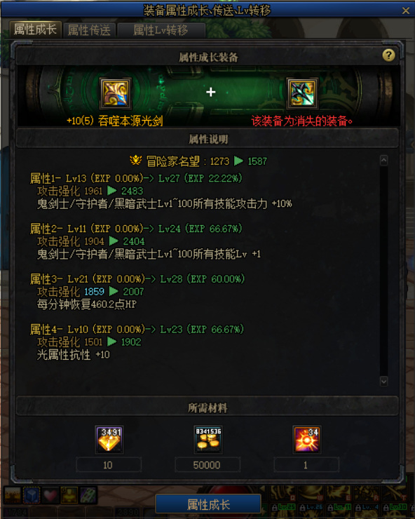 地下城与勇士105级版本装备还能升级么