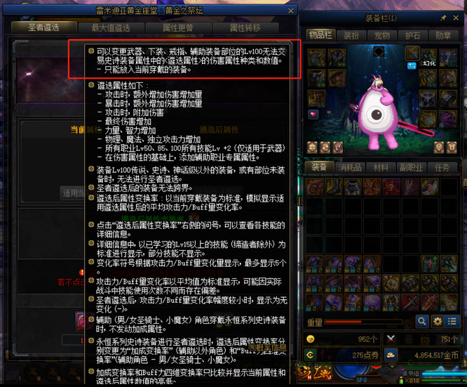 dnf各职业105级武器可以遴选吗