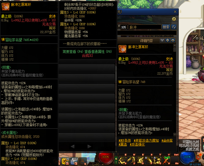 dnf110合金战士带mp耳环能触发吗