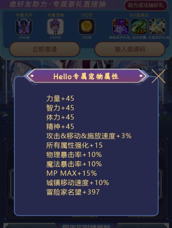 dnf110章鱼娘什么属性