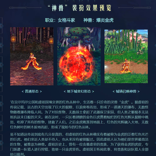 地下城与勇士110级版本第一期龙袍各个职业外观有哪些