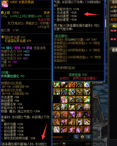 地下城与勇士110级版本技能指令使用效果是什么