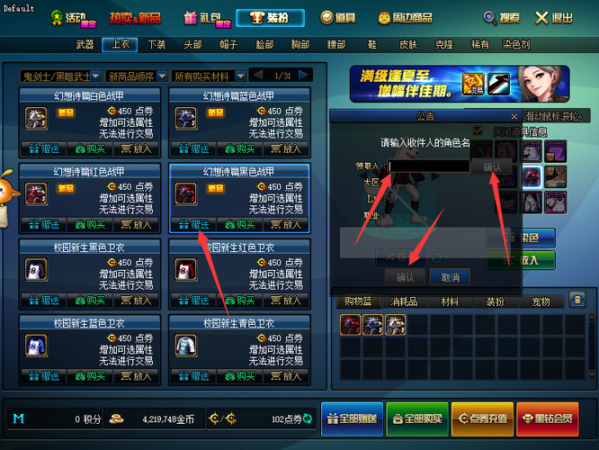 地下城与勇士110级版本赠送时装的条件是什么