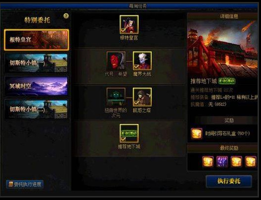 dnf周常副本的普通模式中新增了什么模式