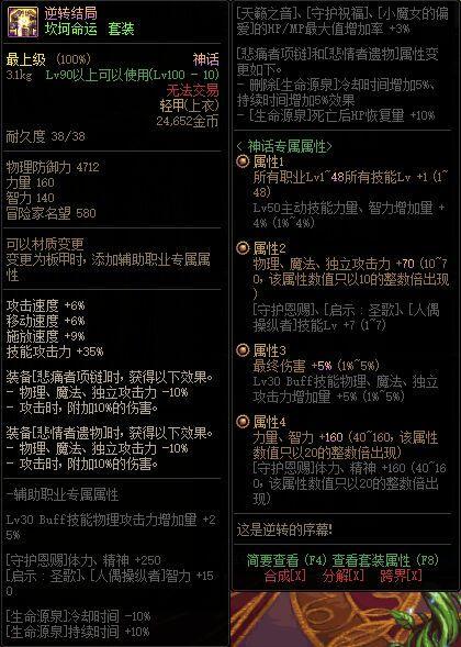 战斗法师神话改版排名是怎么样的 战斗法师神话改版排名是怎么样的