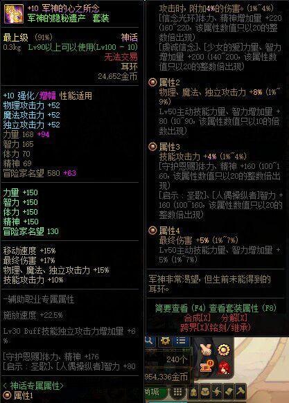 战斗法师神话改版排名是怎么样的 战斗法师神话改版排名是怎么样的