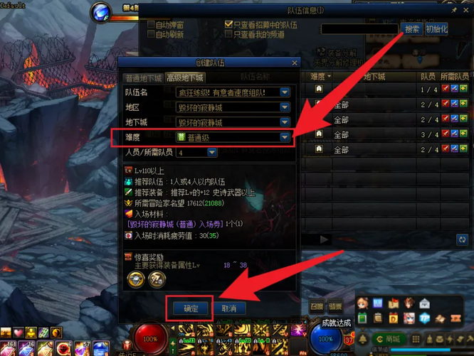 dnf110毁灭的寂静城怎么进