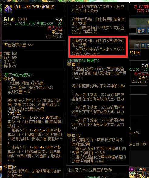 dnf天帝奥兹玛装备哪套好