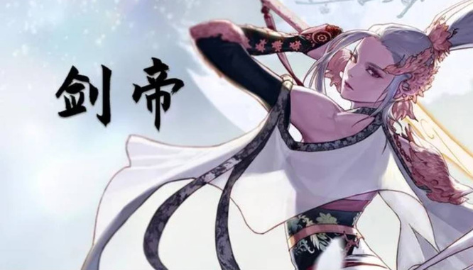 地下城与勇士110级版本剑帝装备搭配是什么