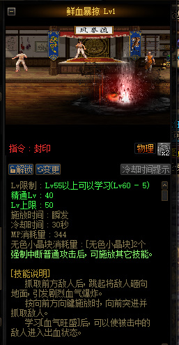 地下城与勇士110级版本红眼60级技能是啥
