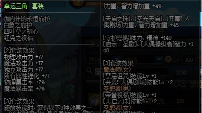 dnf100版本剑魂史诗套装怎么选择